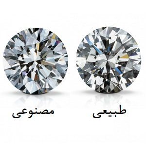 الماس مصنوعی به عنوان جواهر