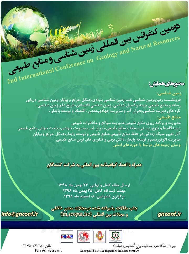 پوستر دومین کنفرانس بین المللی زمین شناسی و منابع طبیعی