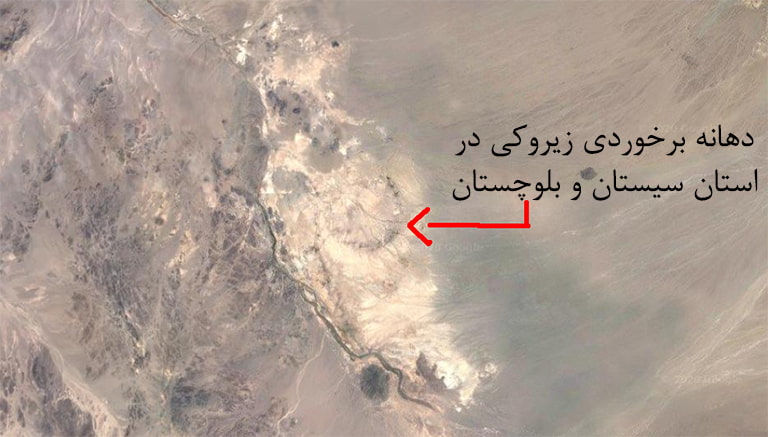 گودال دهانه برخوردی شهاب سنگ در زیروکی استان سیستان و بلوچستان