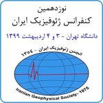 نوزدهمین کنفرانس ژئوفیزیک ایران - دانشگاه تهران