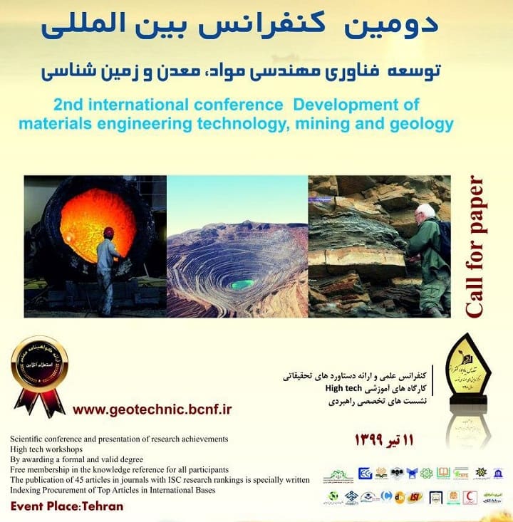 پوستر دومین کنفرانس بین‌المللی توسعه فناوری مهندسی مواد، معدن و زمین شناسی