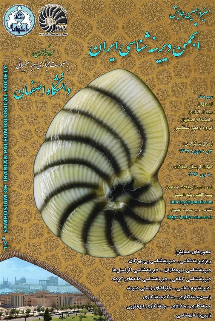 پوستر سیزدهمین همایش انجمن دیرینه شناسی ایران